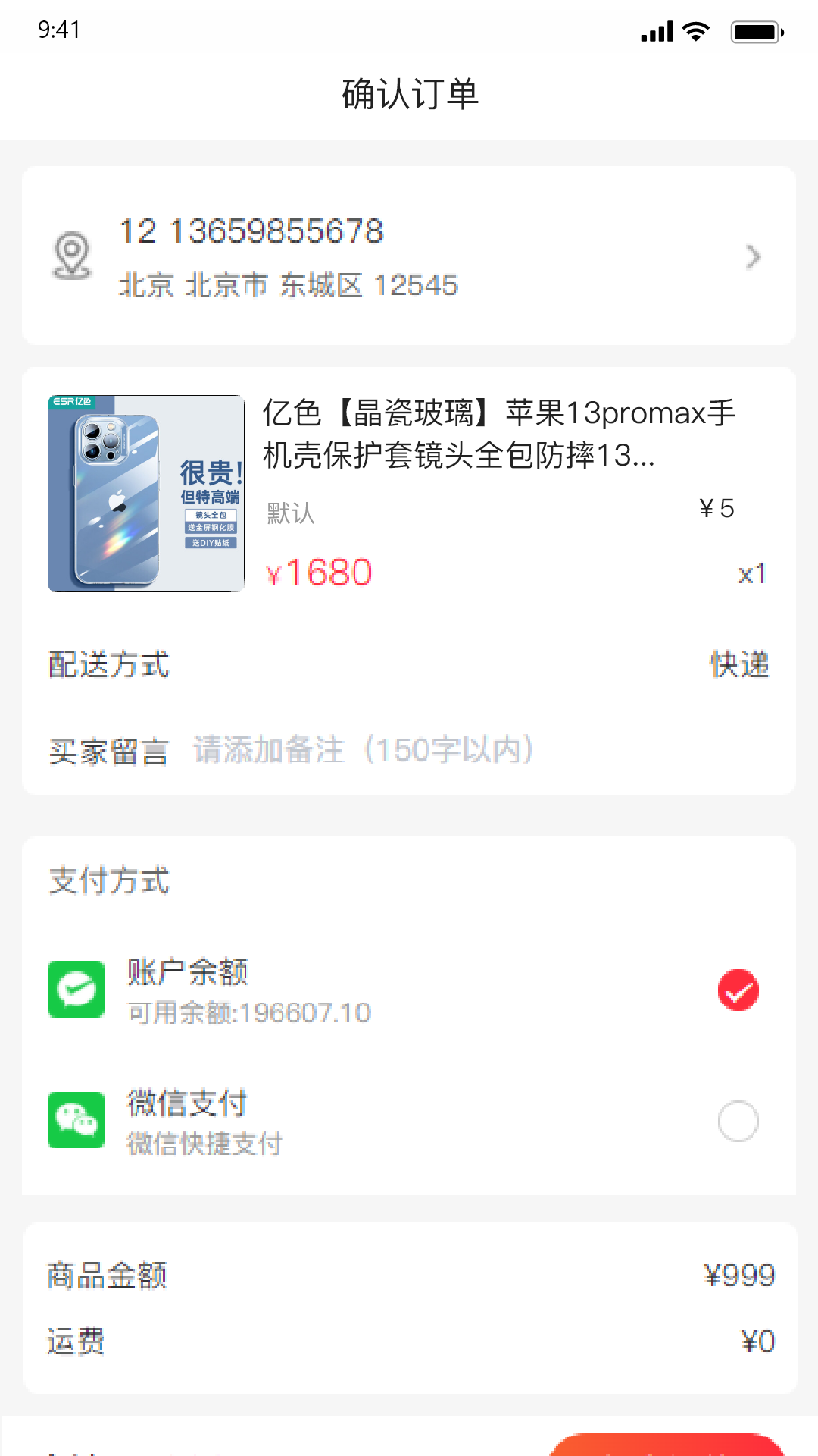 财之通小旋风游戏截图1