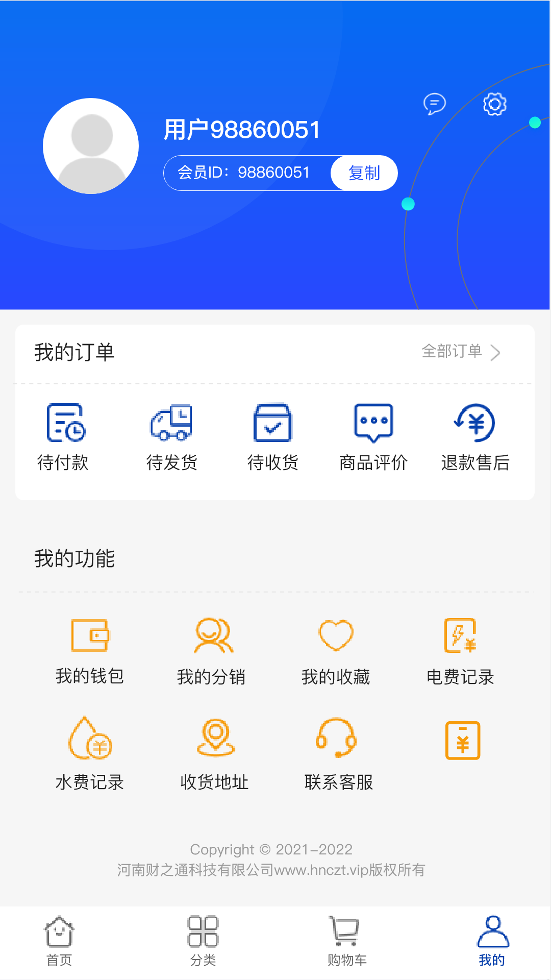 财之通小旋风游戏截图4