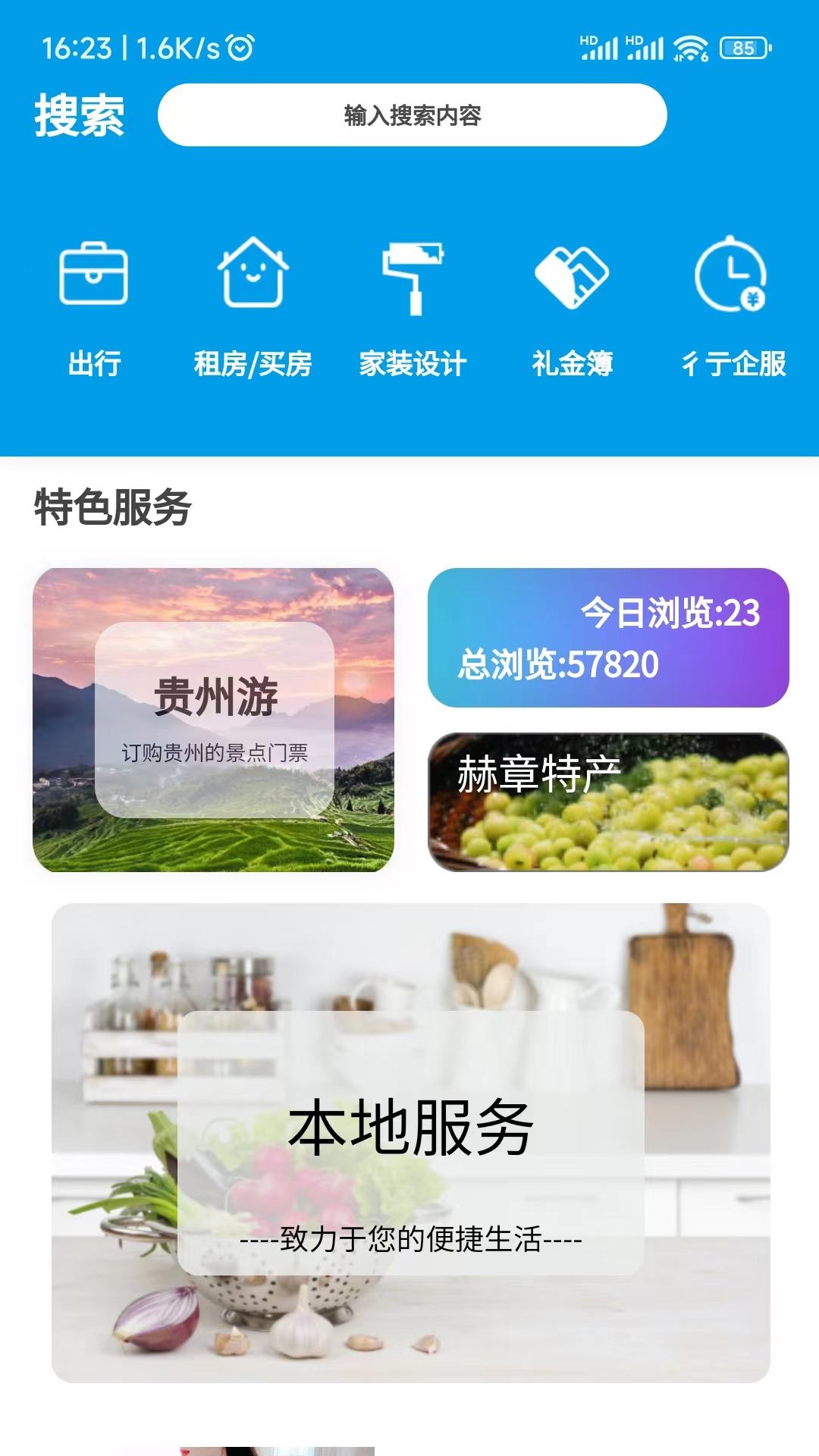 369赫章游戏截图5