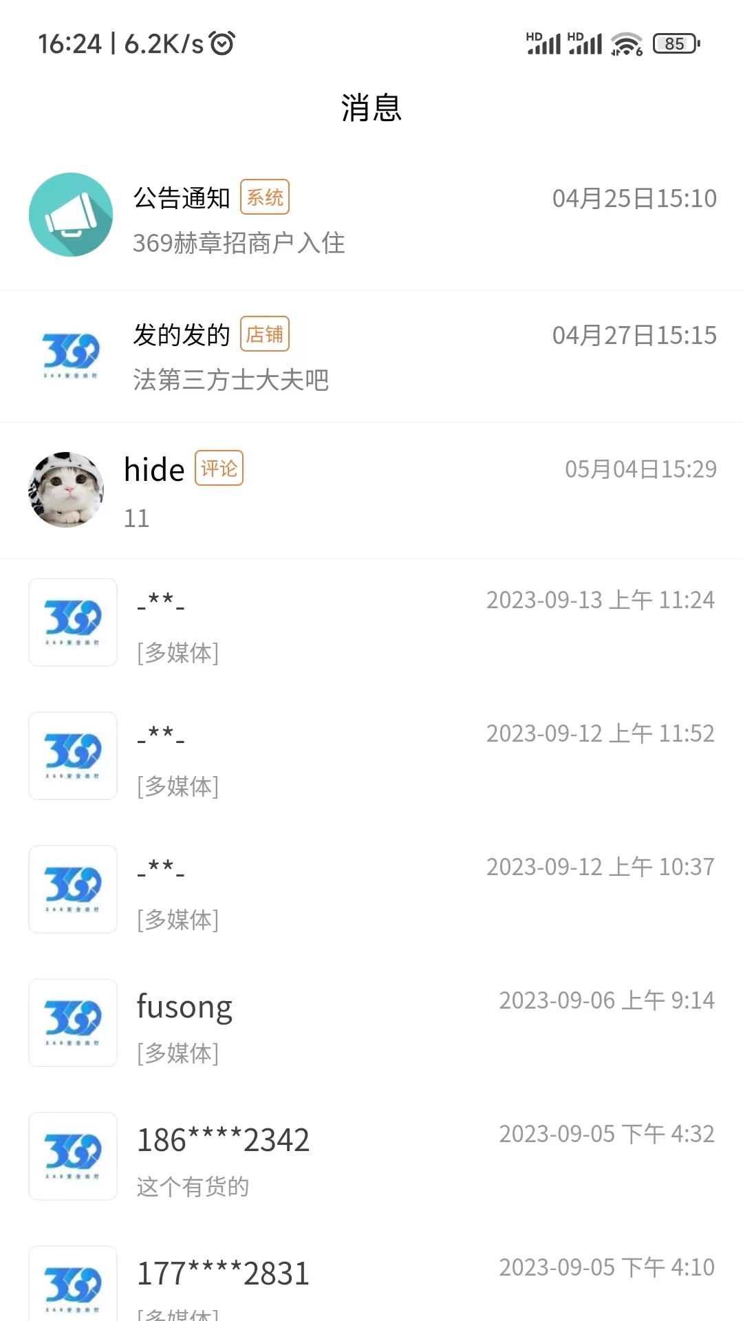 369赫章游戏截图2