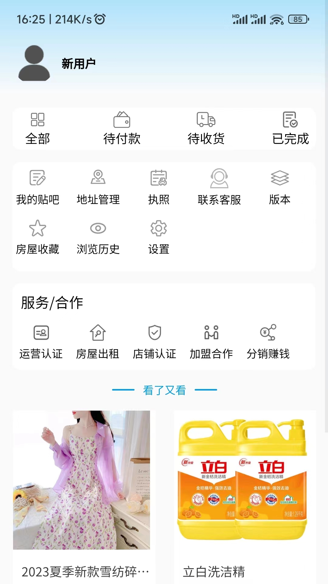 369赫章游戏截图1