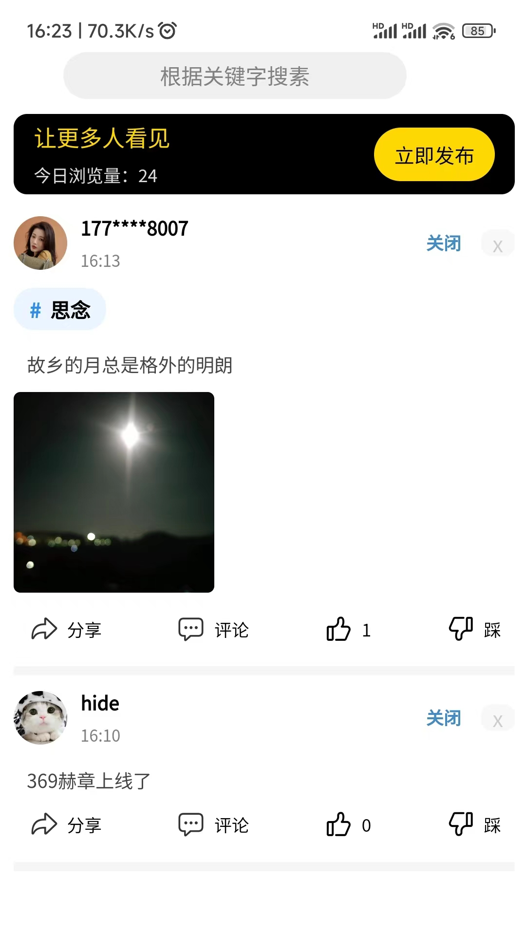 369赫章游戏截图4