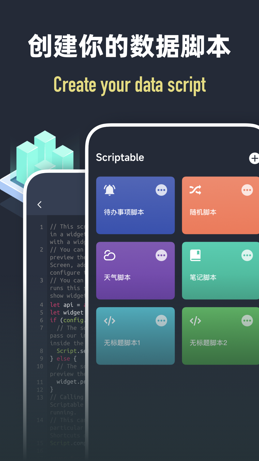 scriptable编程游戏截图3