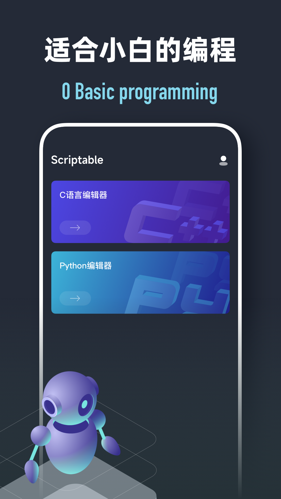 scriptable编程游戏截图1