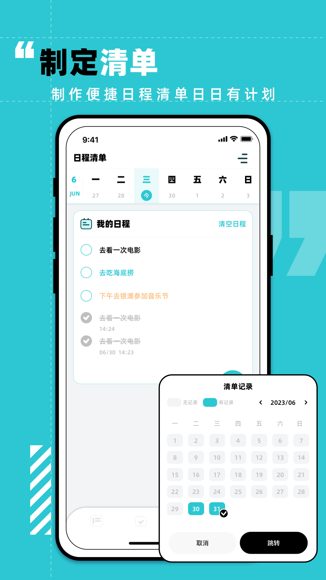 计划打卡游戏截图4