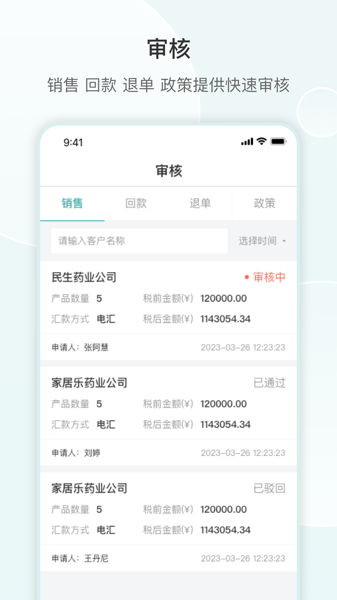 一能医药游戏截图3