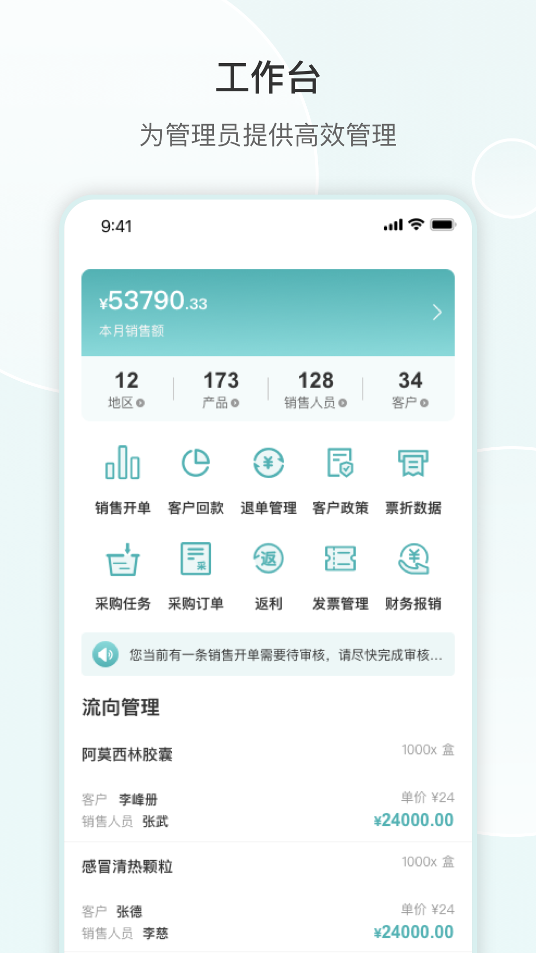 一能医药游戏截图2