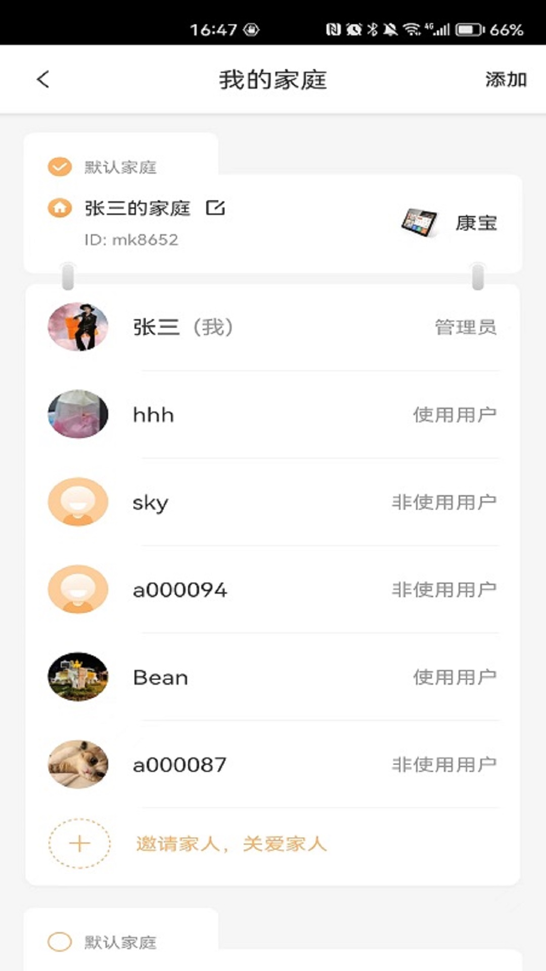 橙子健康游戏截图2