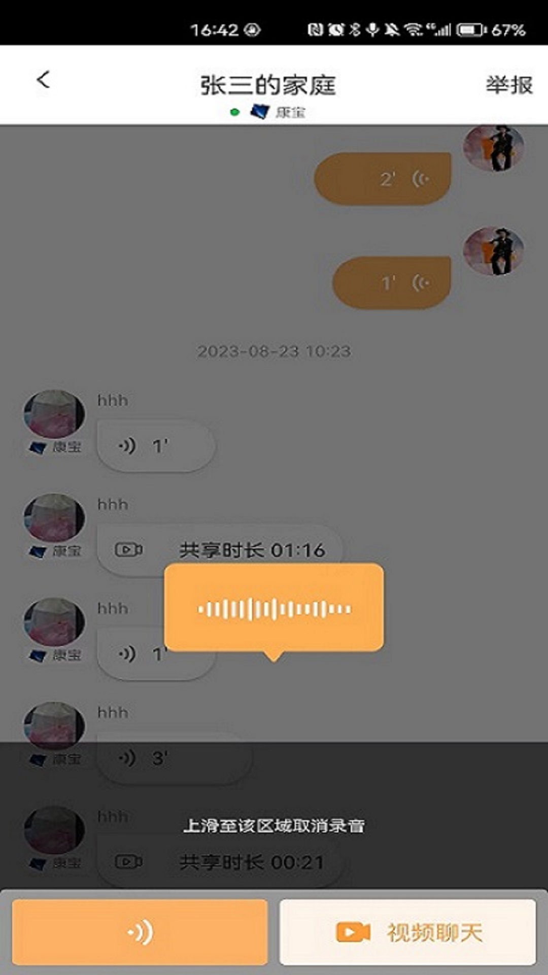 橙子健康游戏截图1