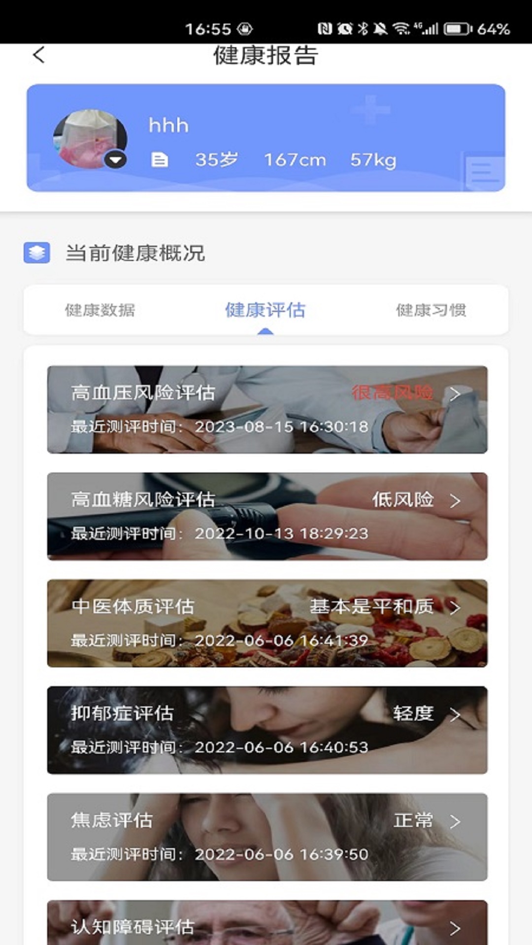 橙子健康游戏截图5