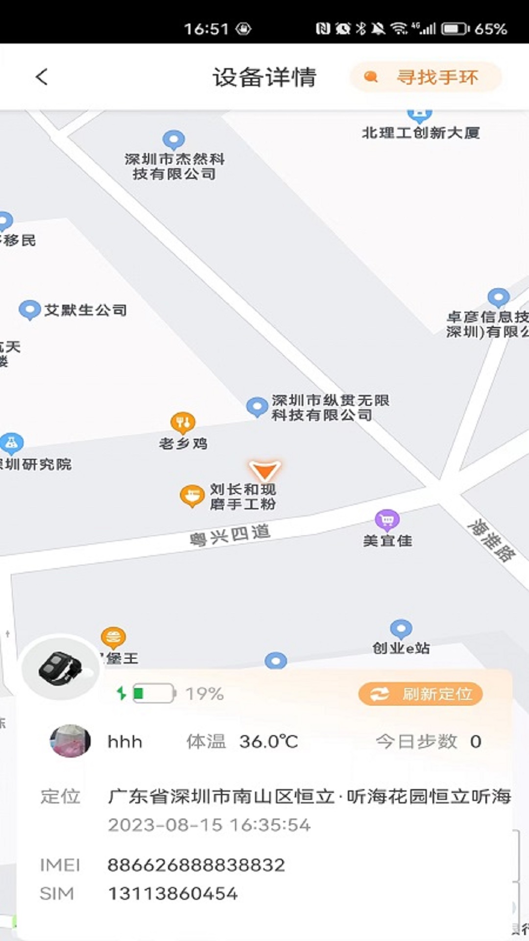 橙子健康游戏截图4