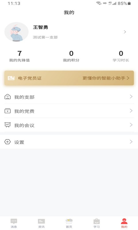 色尼先锋游戏截图4