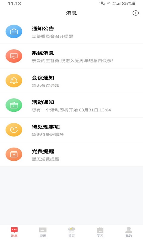 色尼先锋游戏截图3