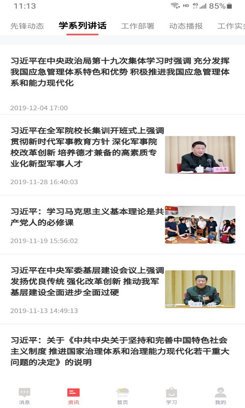 色尼先锋游戏截图1