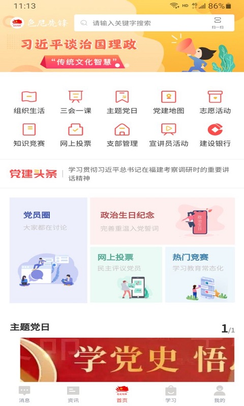 色尼先锋游戏截图5