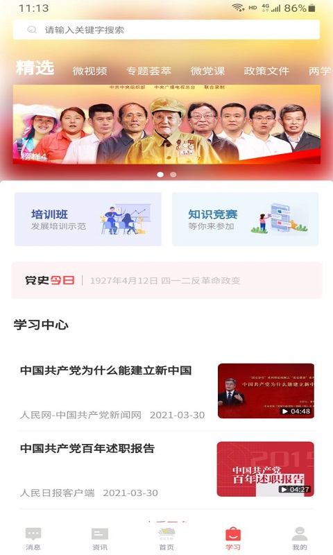 色尼先锋游戏截图2