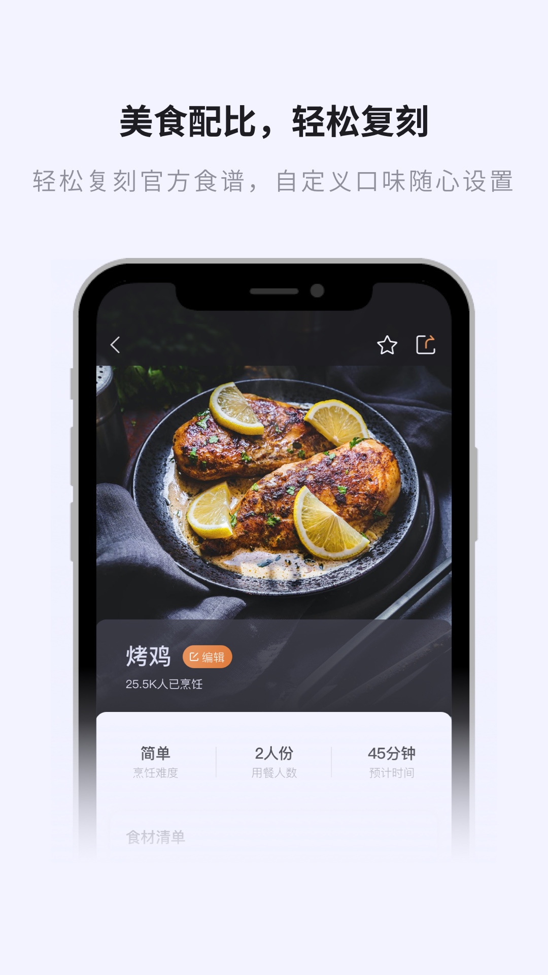 亿田智厨游戏截图4
