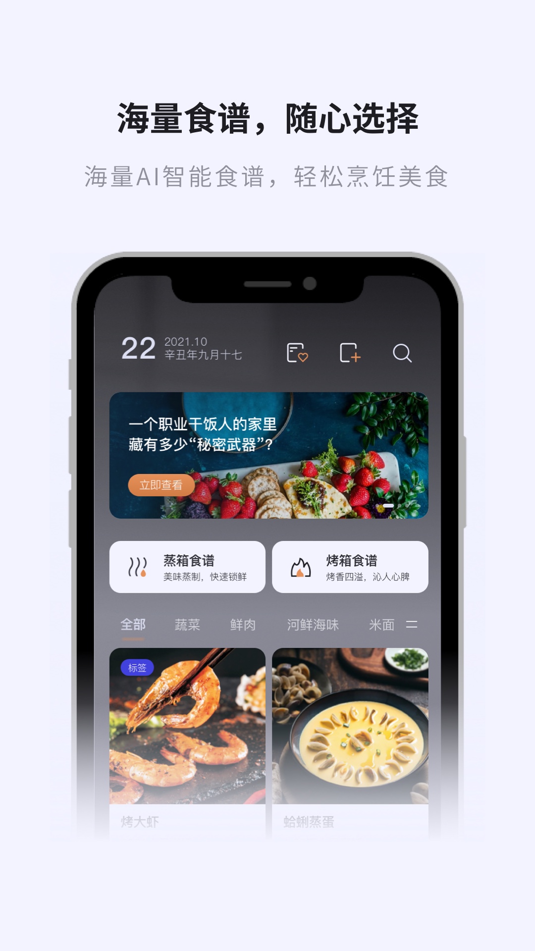 亿田智厨游戏截图2