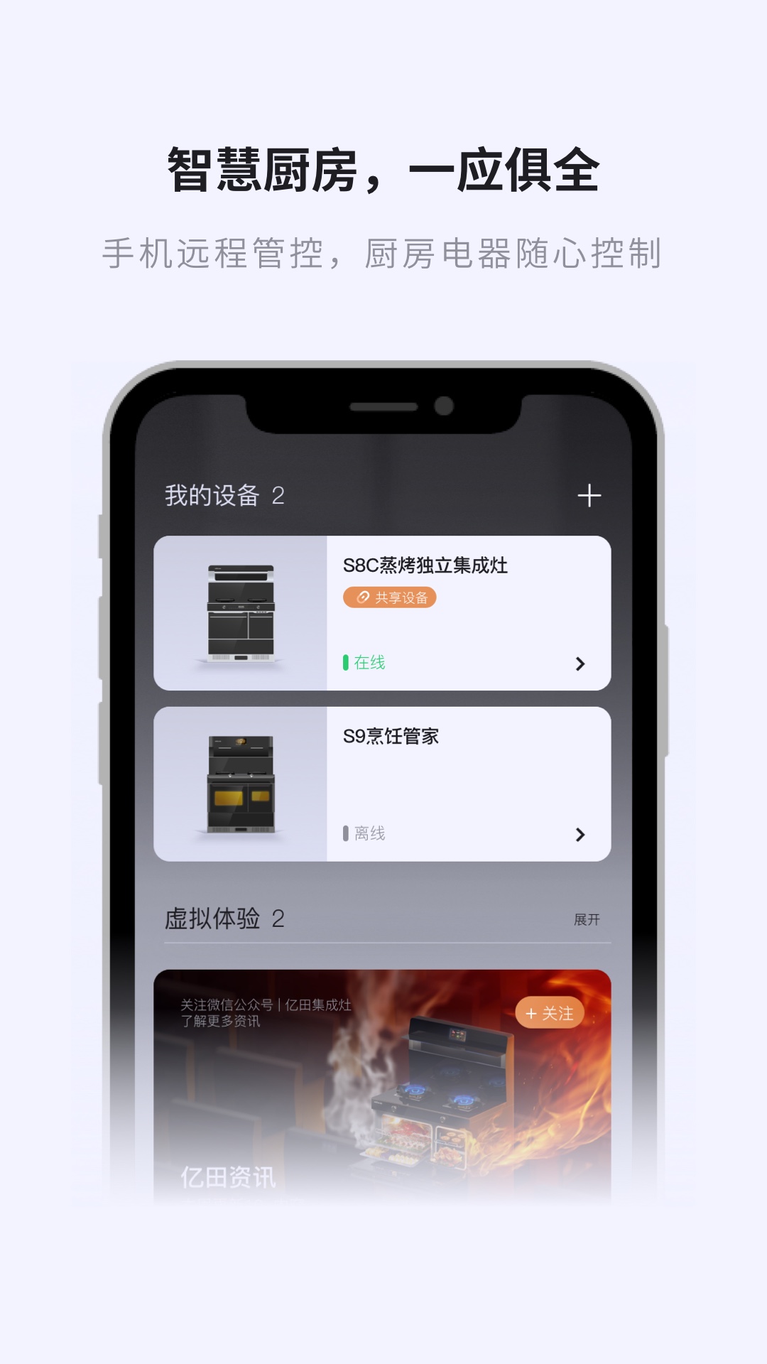 亿田智厨游戏截图1