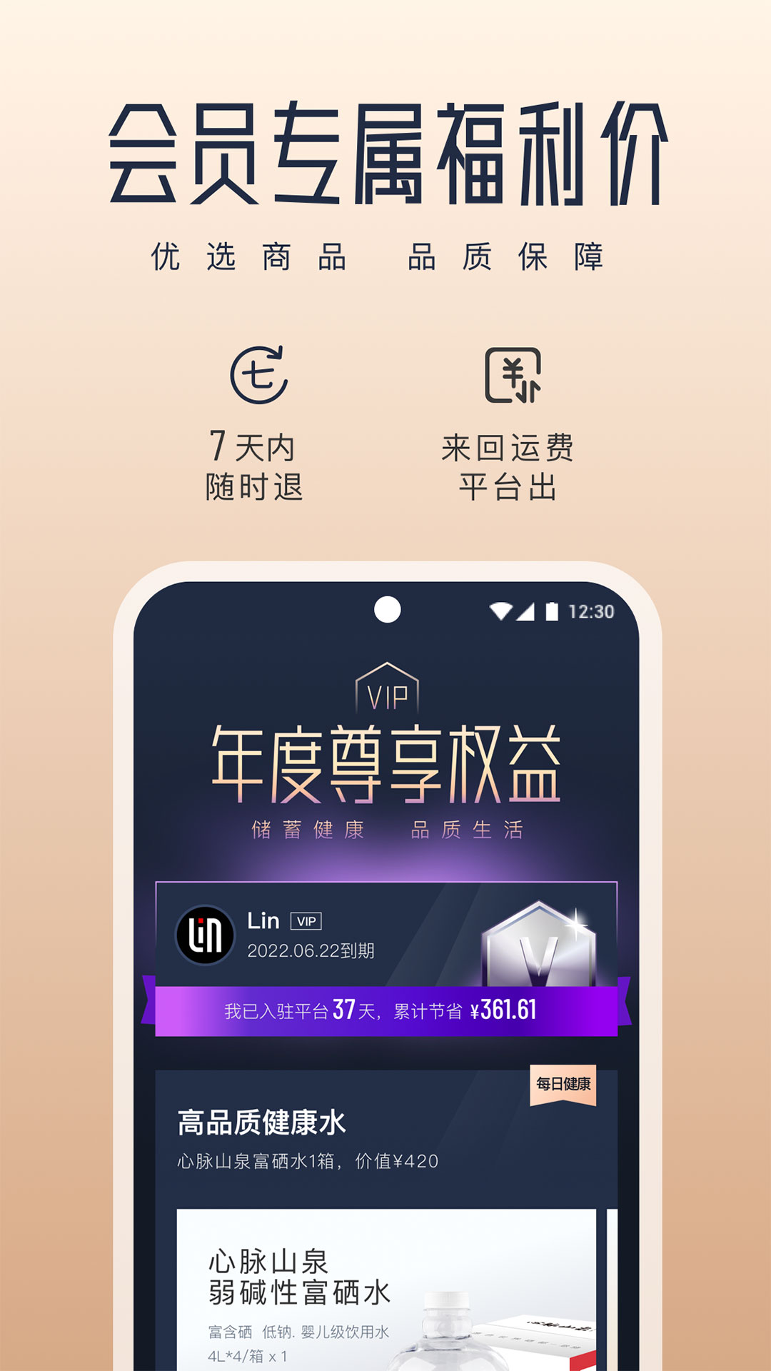新脉游戏截图1