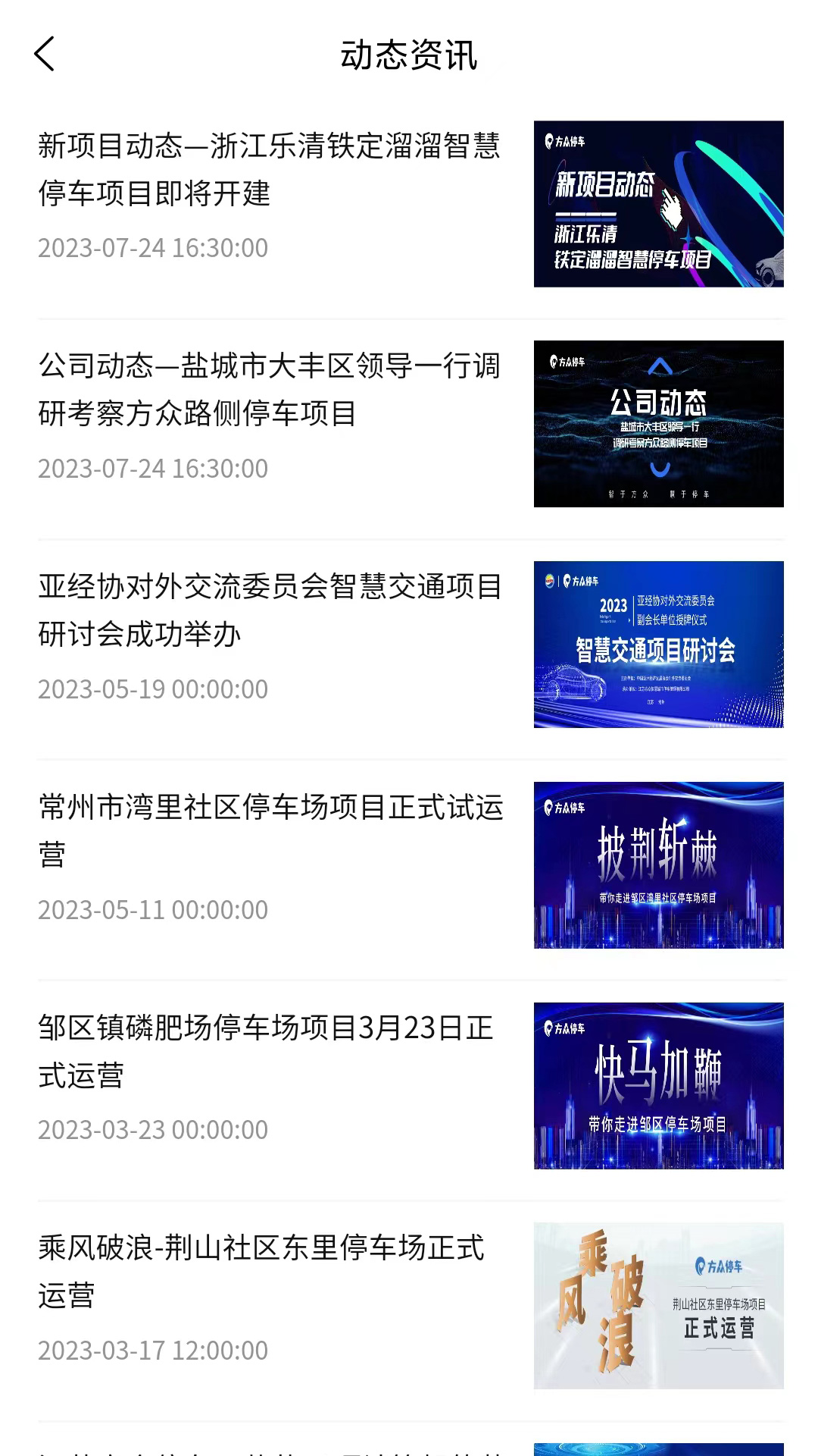 方众云停游戏截图3