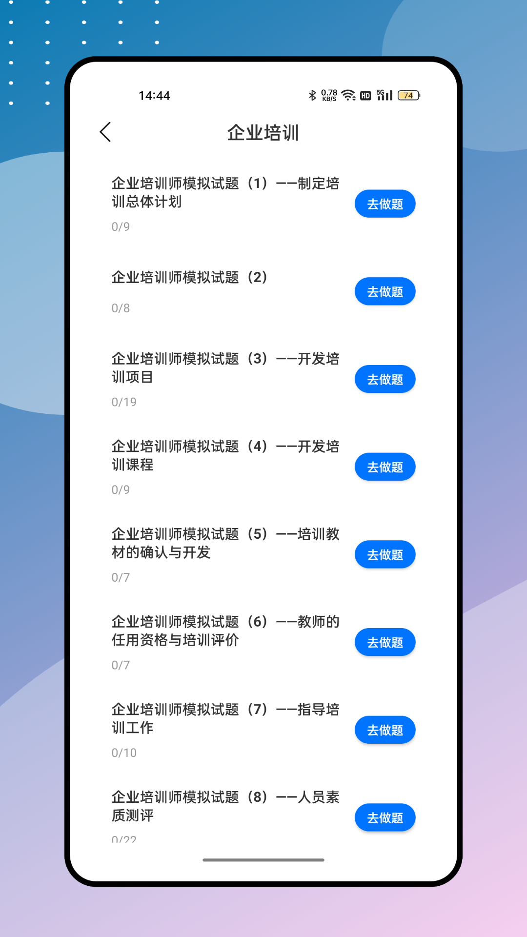 安全生产模拟考试云平台游戏截图3