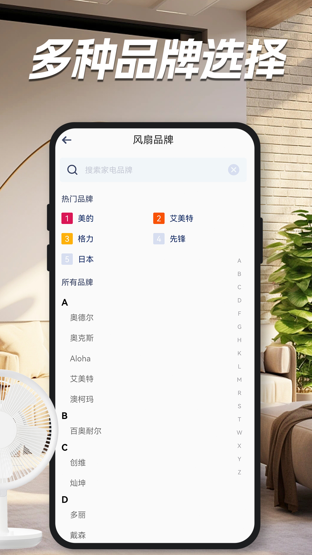 家用万能遥控器游戏截图4