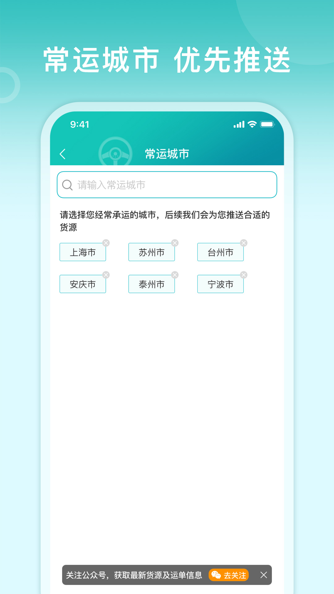 滴途司机版游戏截图4