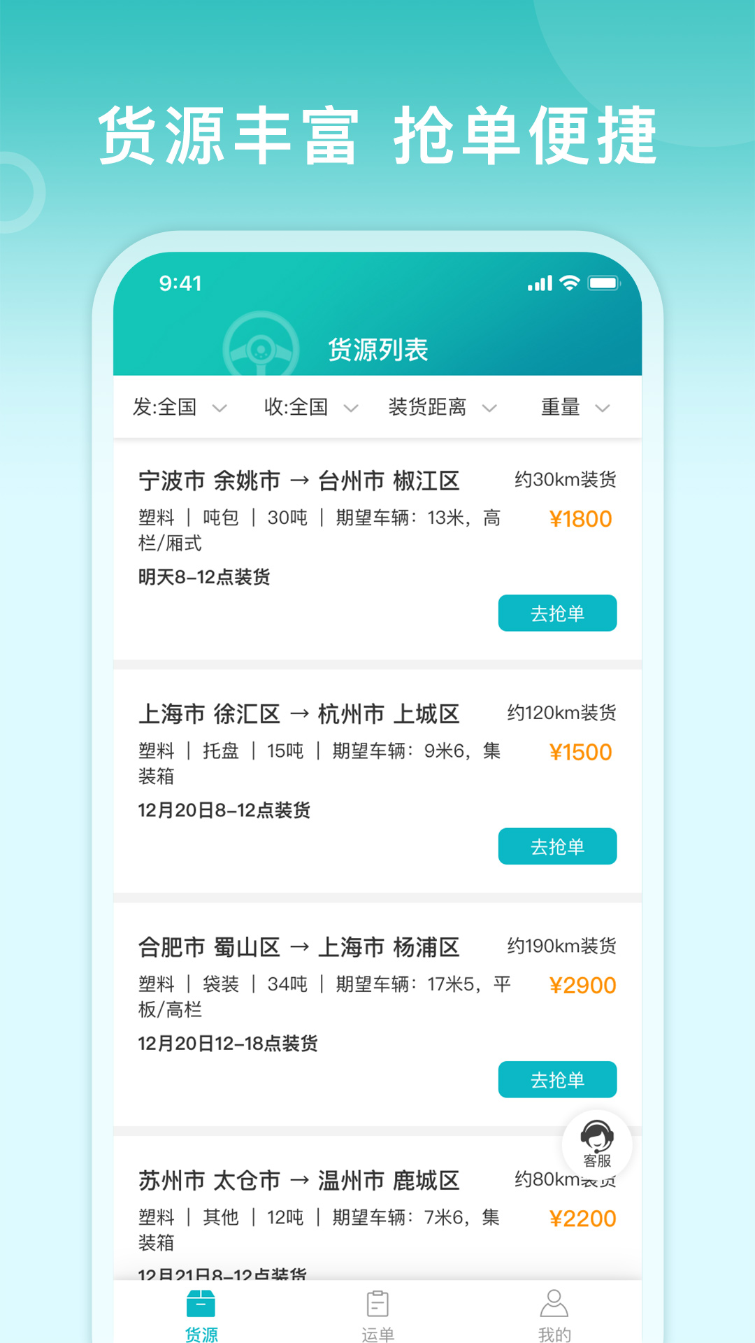 滴途司机版游戏截图2