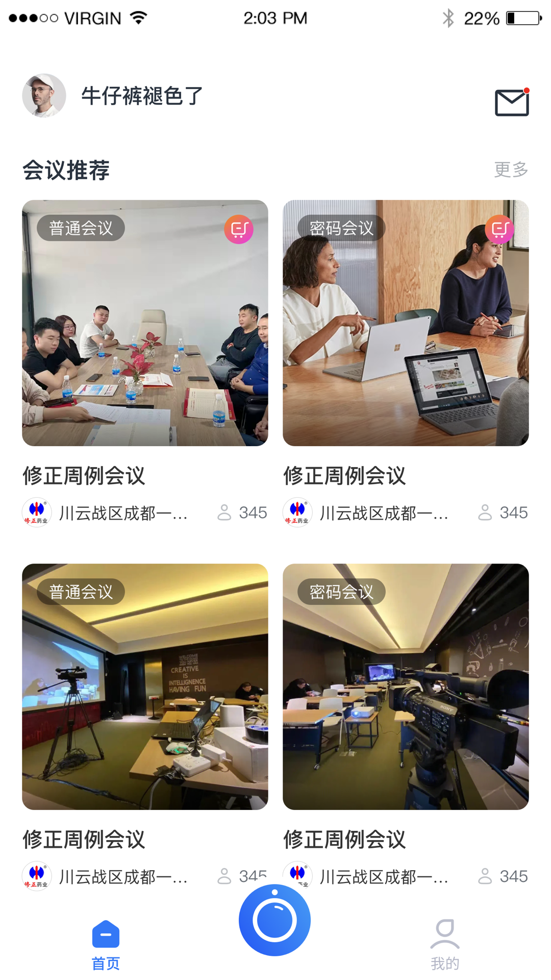 小雯会议游戏截图3