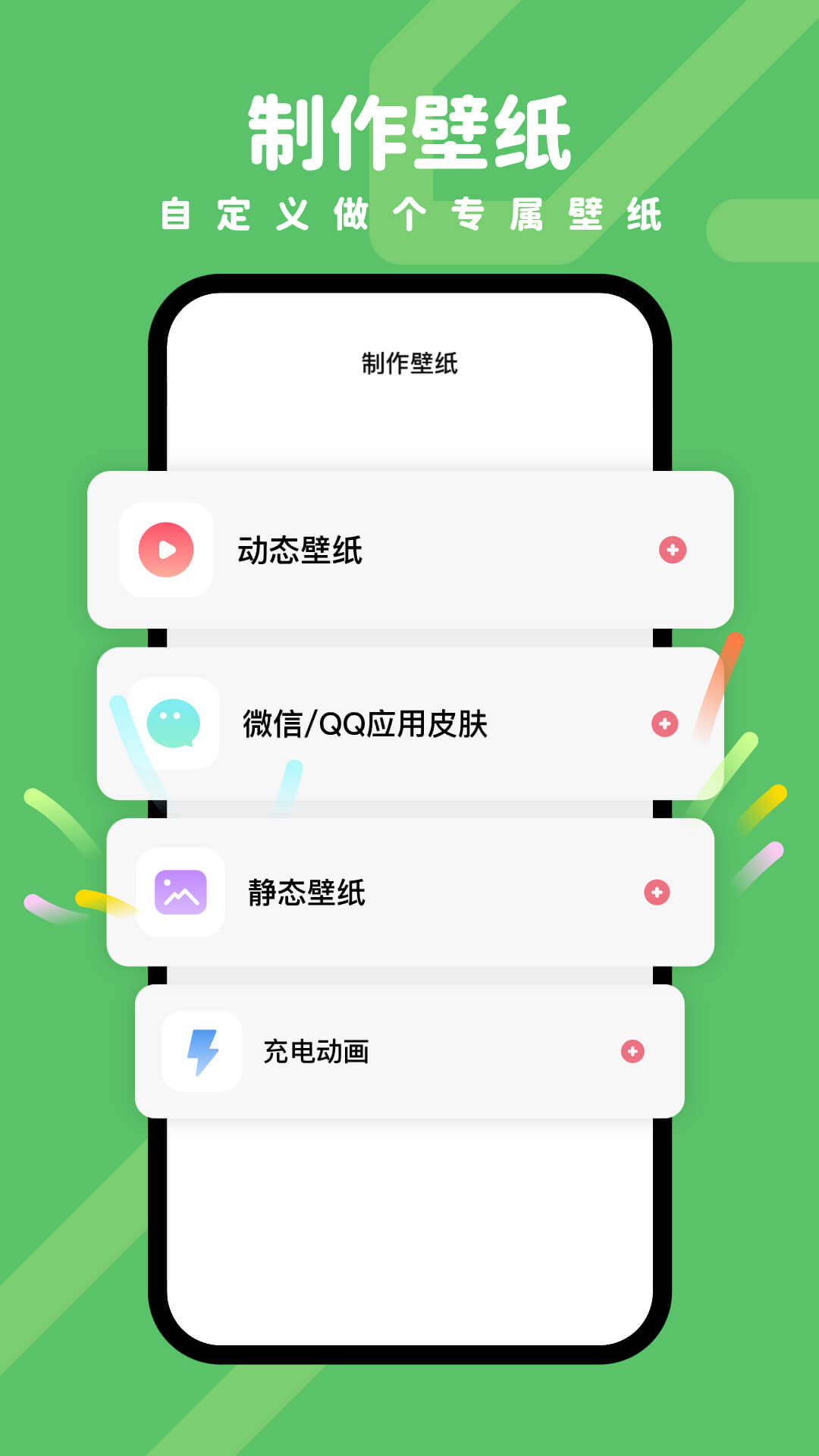 羊羊壁纸游戏截图3