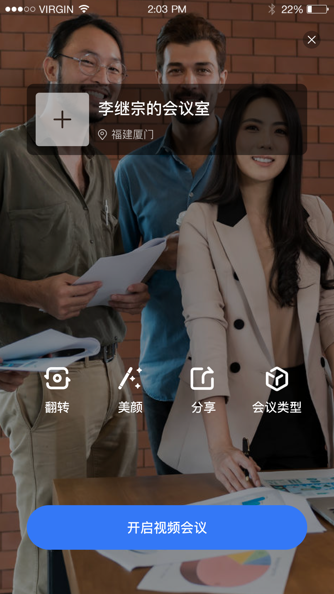 小雯会议游戏截图1