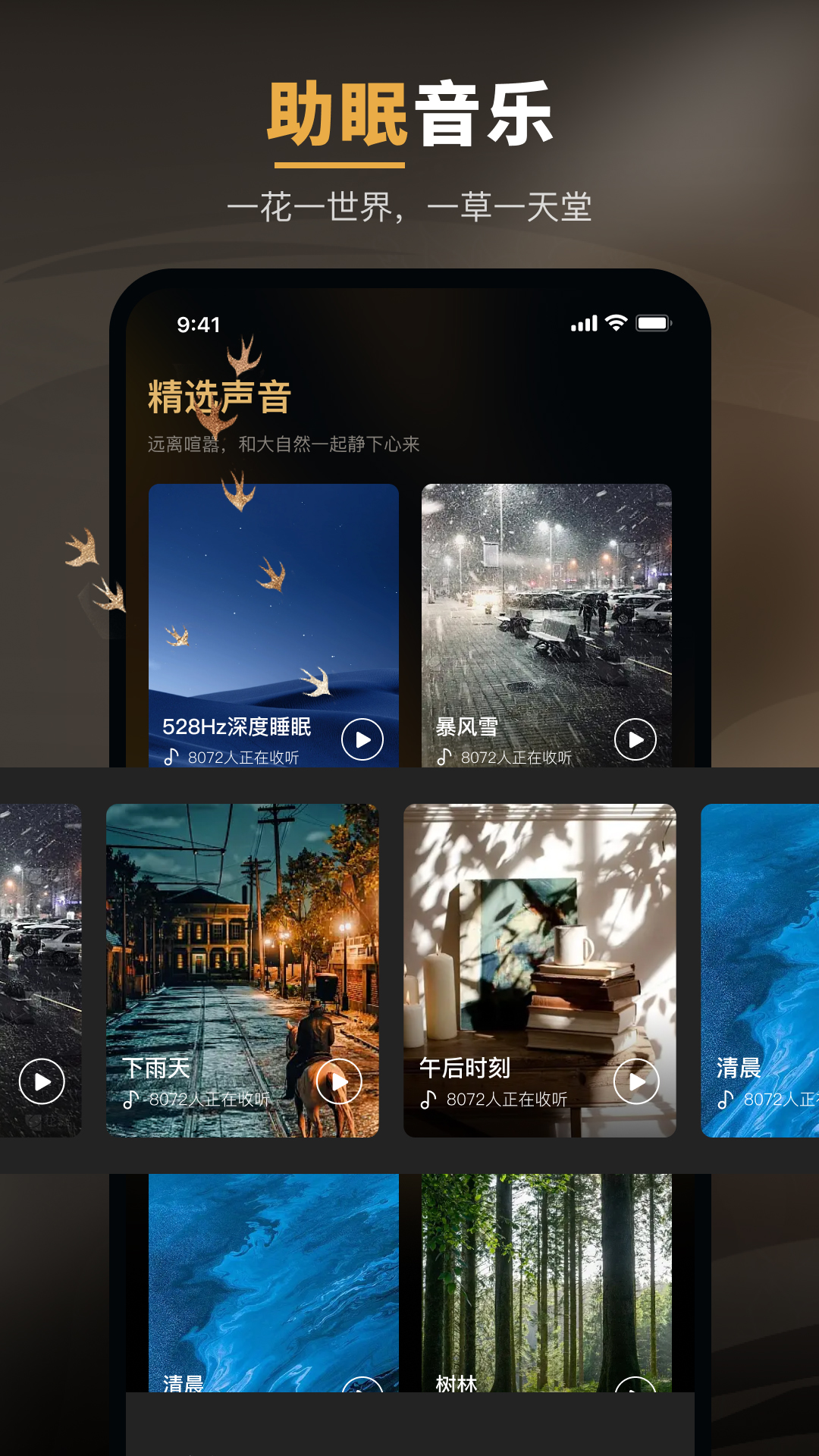 木鱼功德助眠游戏截图4
