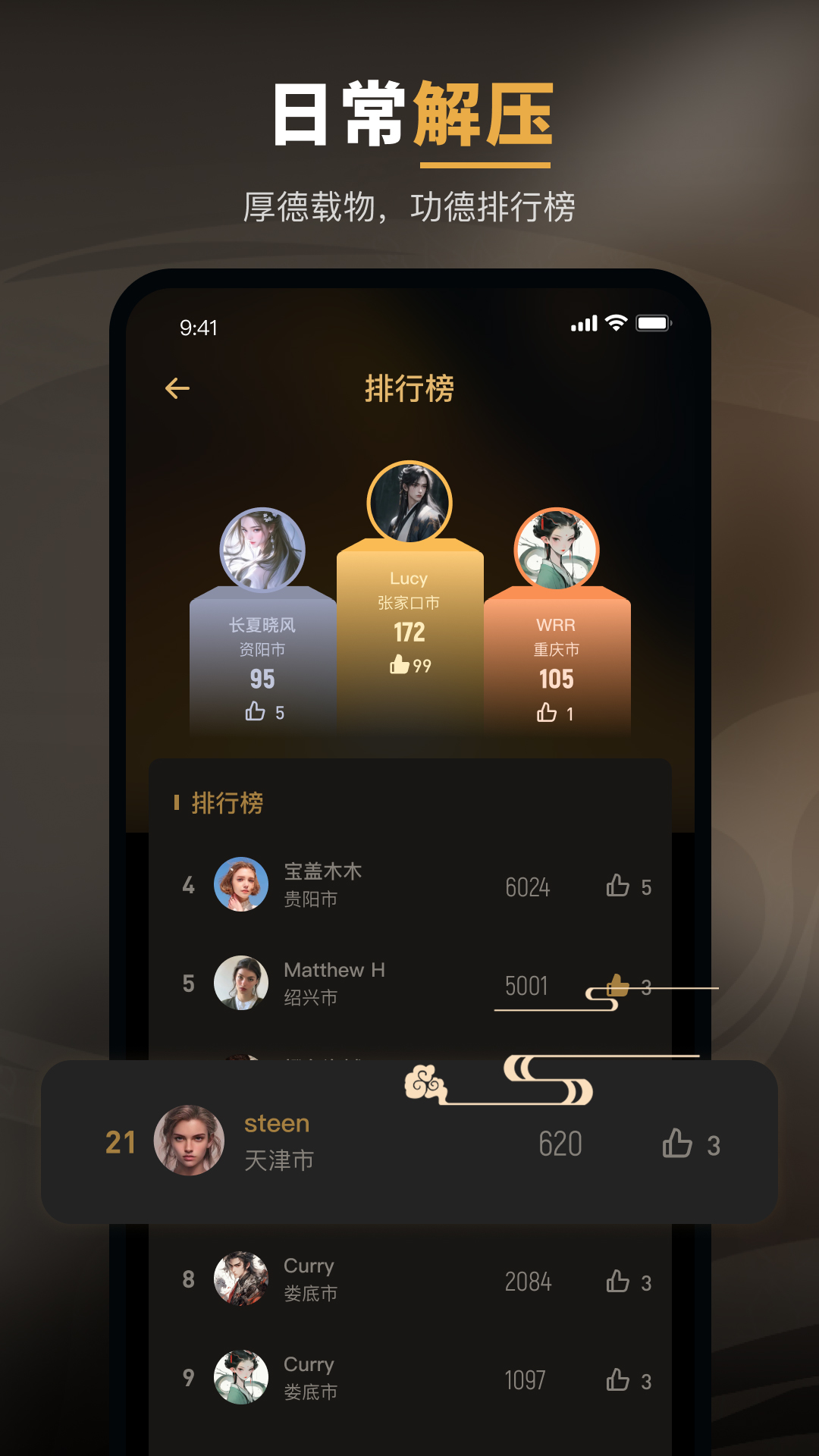 木鱼功德助眠游戏截图2