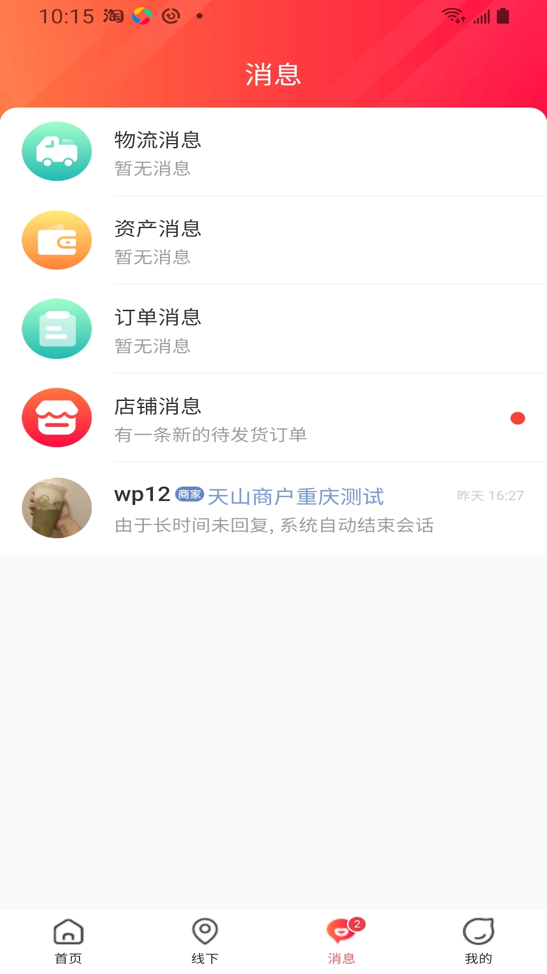 万融之家游戏截图5