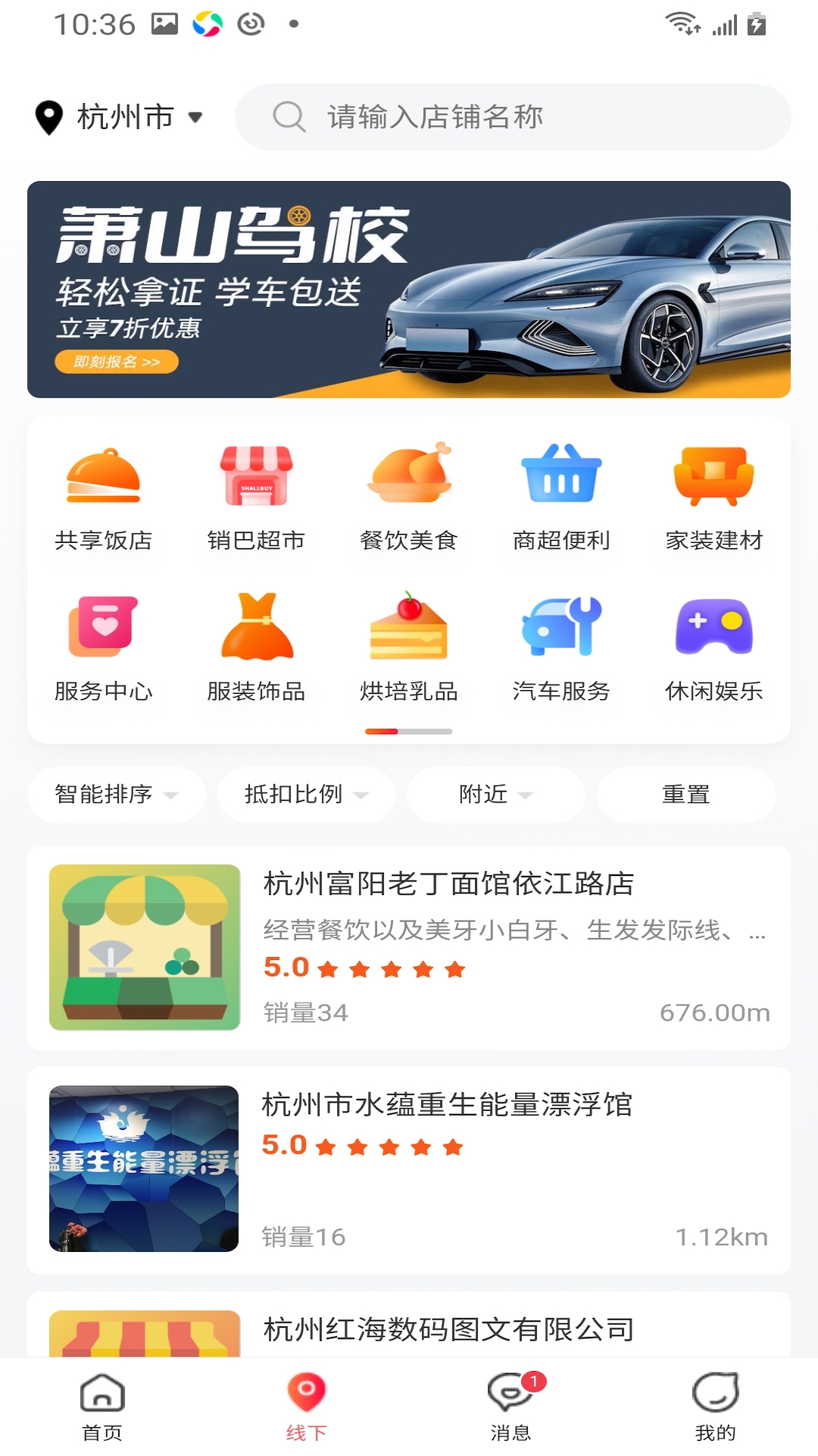 万融之家游戏截图2