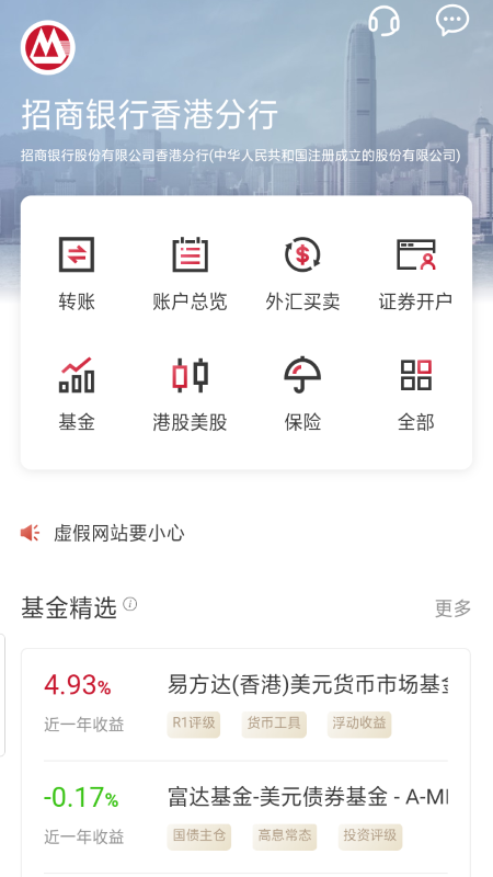 香港一卡通游戏截图1