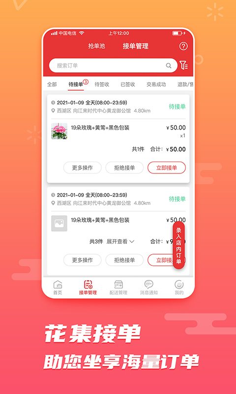 花集网游戏截图3