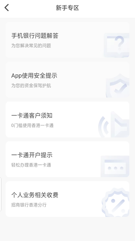 香港一卡通游戏截图4