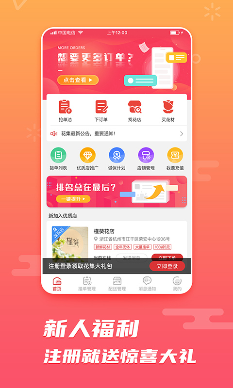 花集网游戏截图4