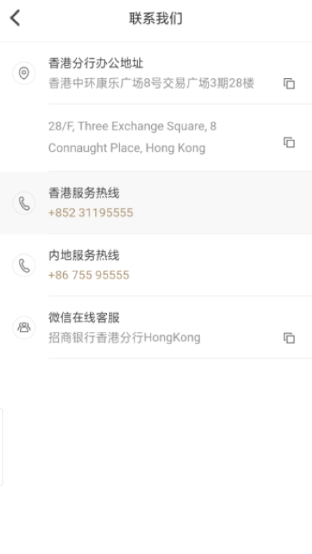 香港一卡通游戏截图5