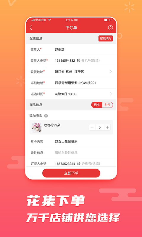 花集网游戏截图2