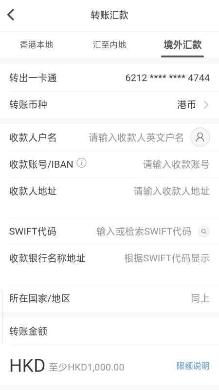 香港一卡通游戏截图3