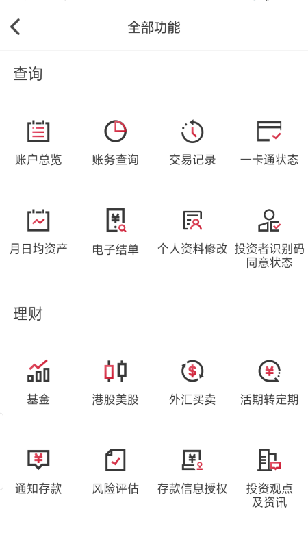 香港一卡通游戏截图2