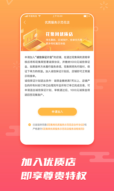 花集网游戏截图1