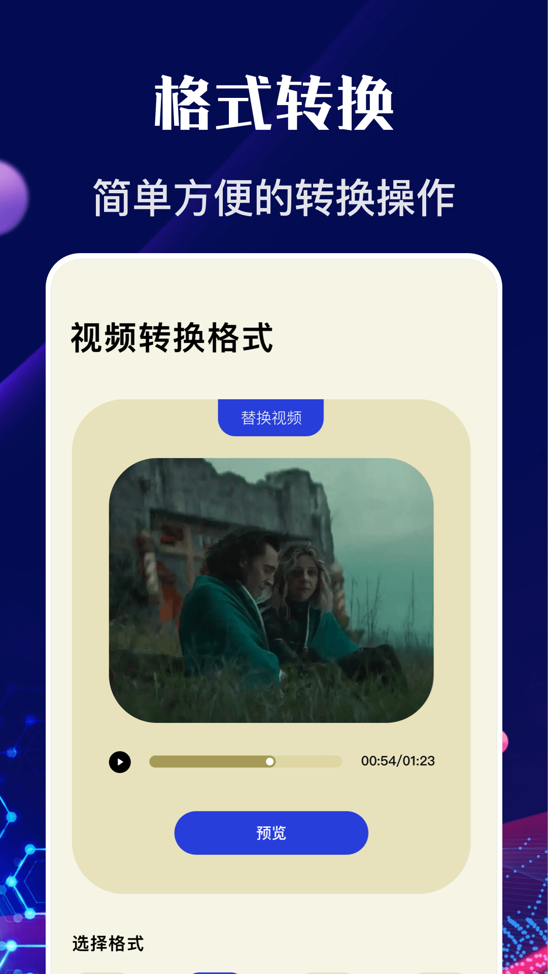 555影视播放器游戏截图4