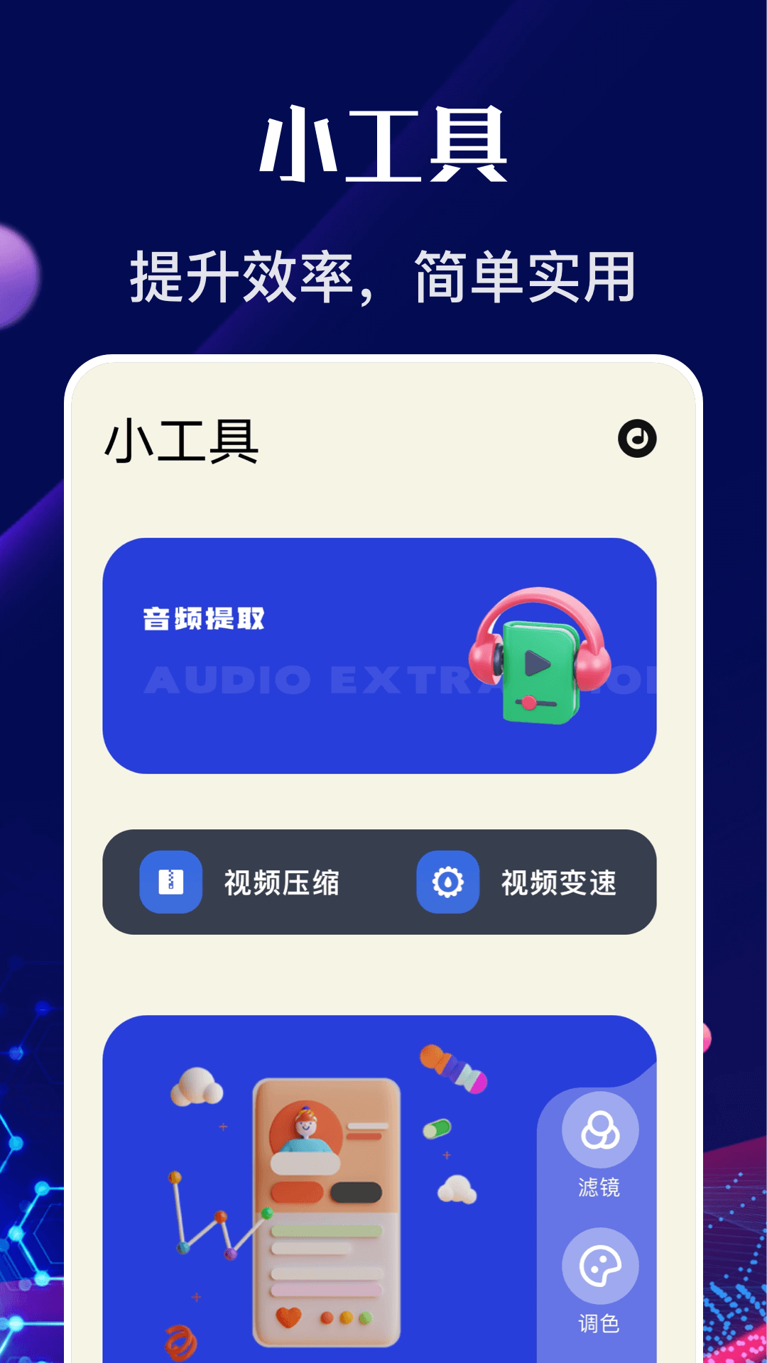 555影视播放器游戏截图3