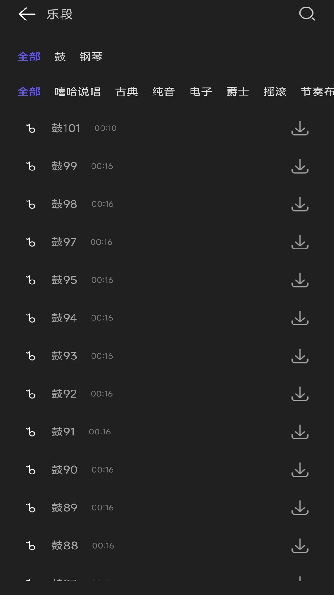 音频提取剪辑大师游戏截图4