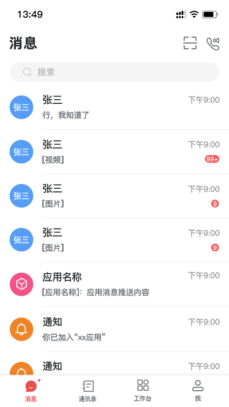 海螺协同游戏截图1