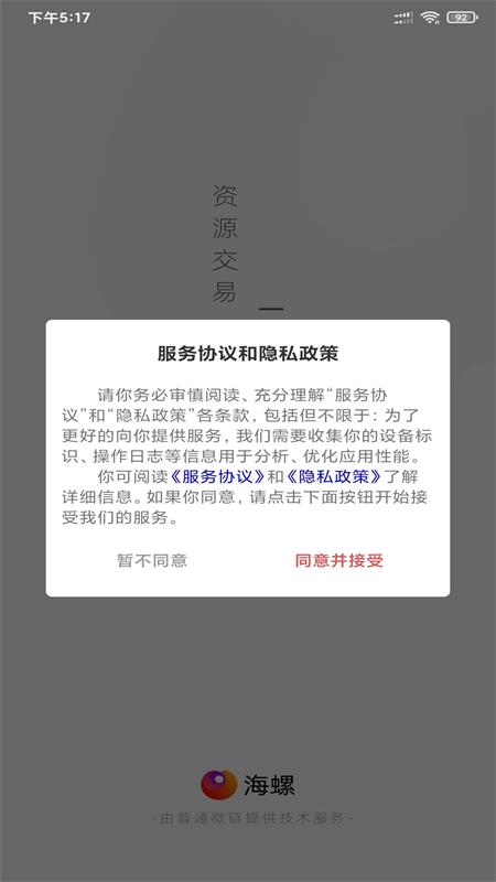 海螺协同游戏截图5